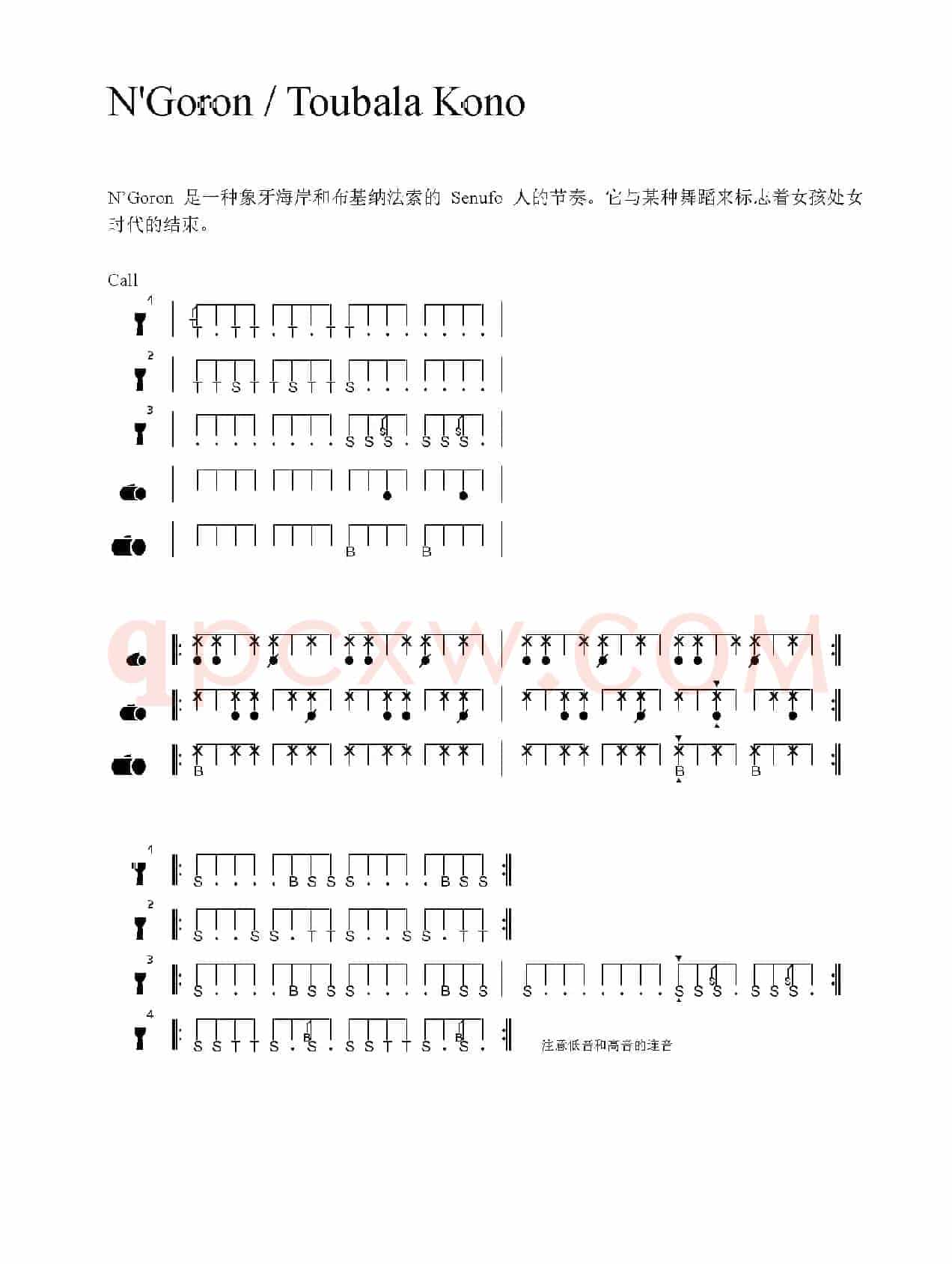 N'Goron / Toubala Kono（非洲手鼓谱）