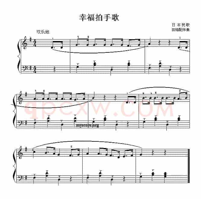 幸福拍手歌（儿童钢琴小曲）