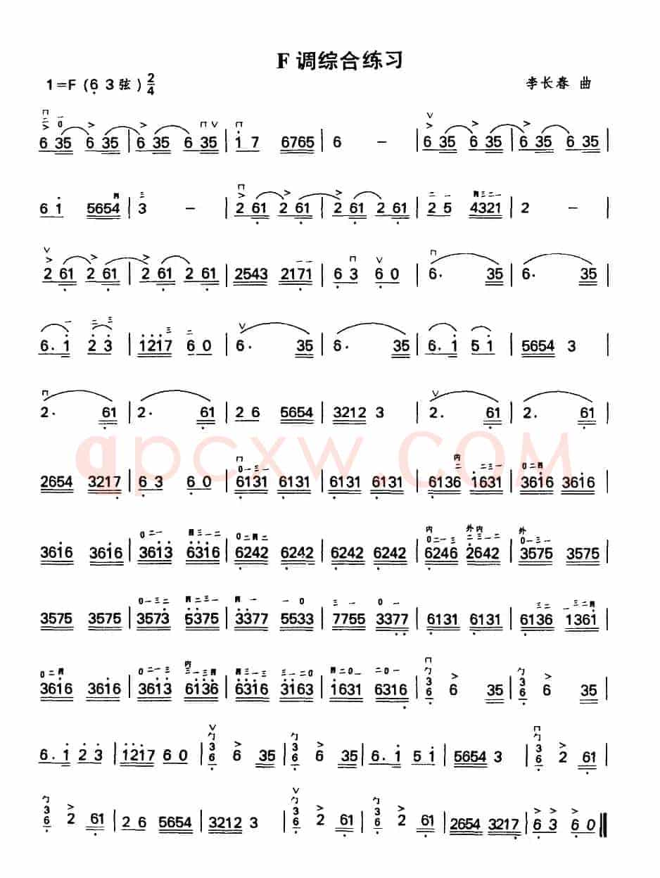 F调综合练习