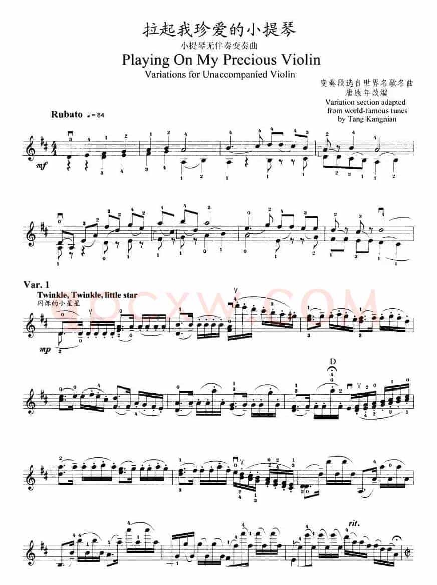 拉起我珍爱的小提琴（小提琴无伴奏变奏曲）