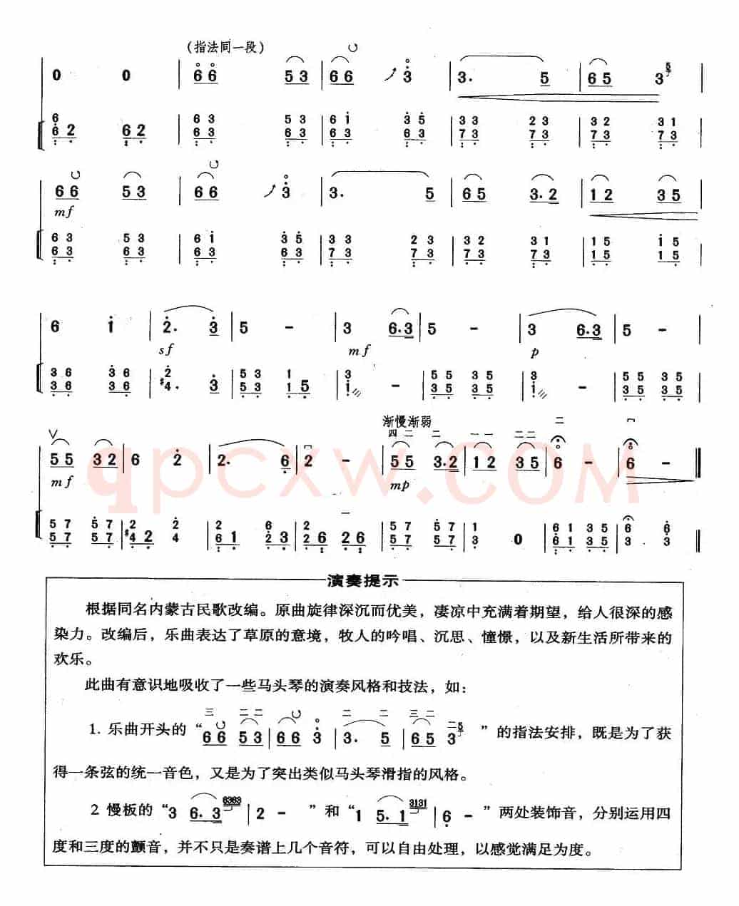 拉骆驼（二胡+扬琴伴奏）