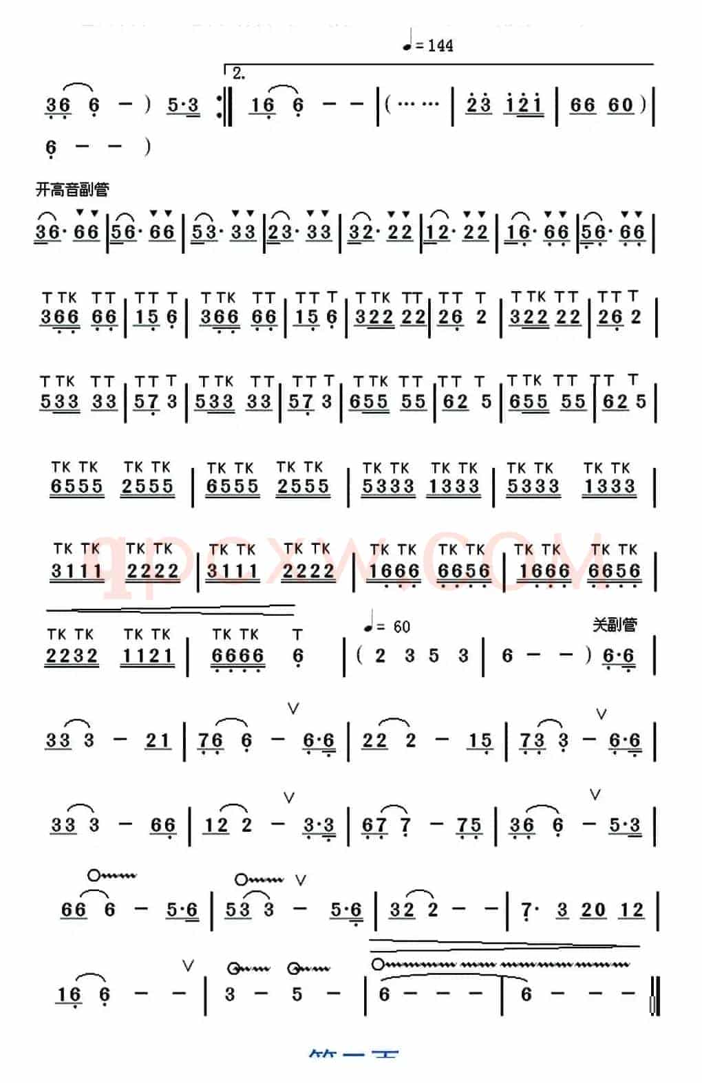 彝乡之恋（葫芦丝独奏）