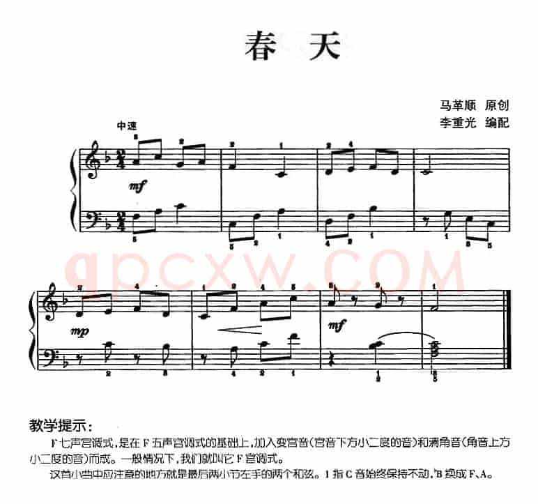 儿歌编配的趣味钢琴曲：春天