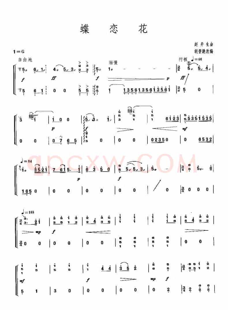 蝶恋花（赵开生曲、胡登跳改编版）