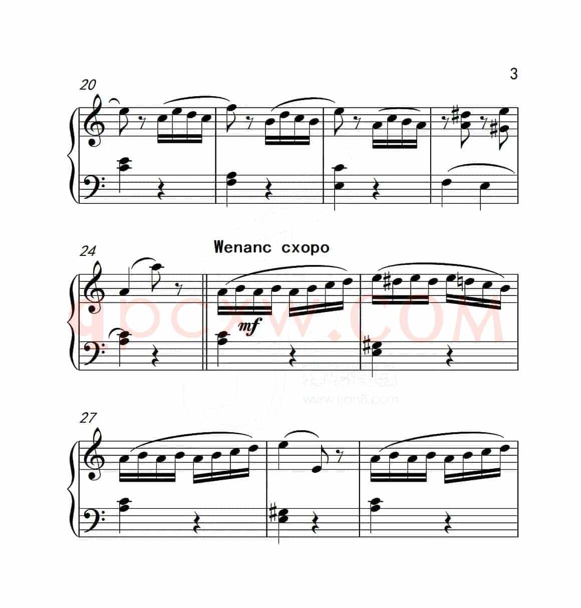 第五级A组 帕格尼尼主题变奏曲（选段）（中国音乐学院钢琴考级作品1~6级）