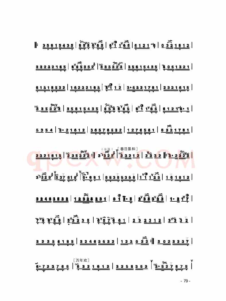 拾全福禄（京剧曲牌、京胡独奏）
