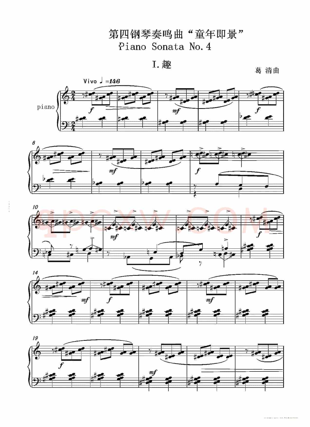第4钢琴奏鸣曲Piano Sonata No.4（第一乐章）