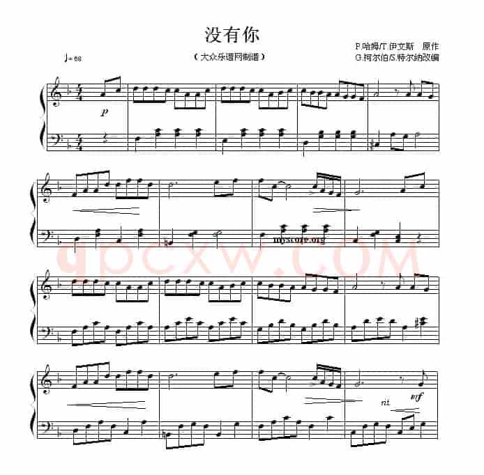 没有你