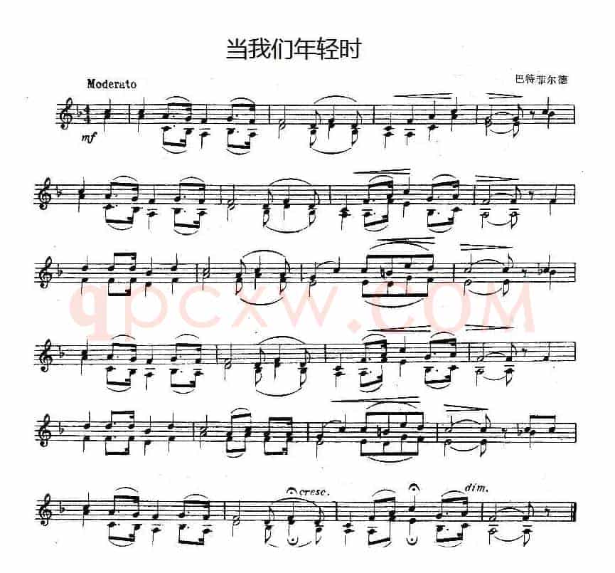 当我们年轻时（重奏）