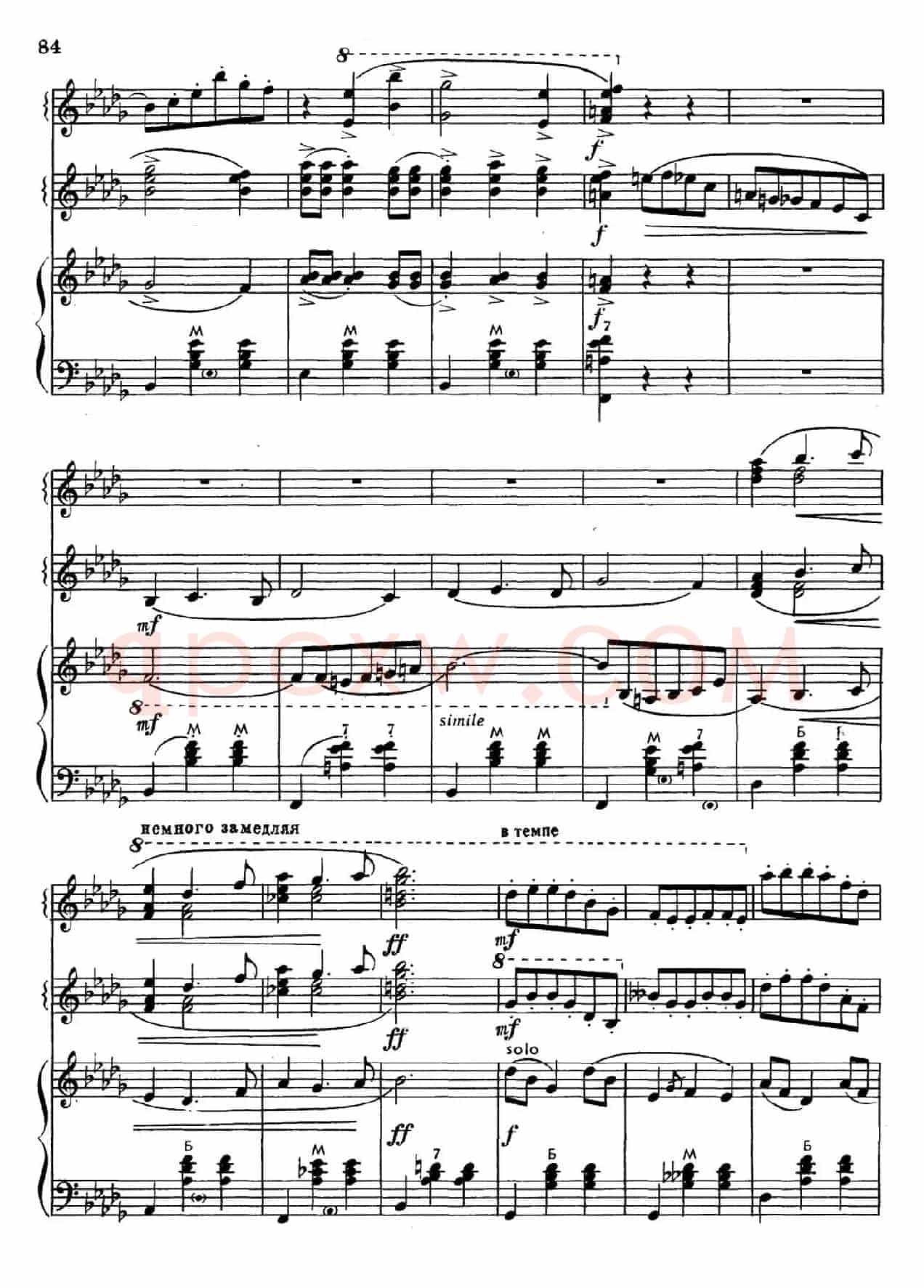 回忆华尔兹（Воспоминание - вальс）（三重奏）