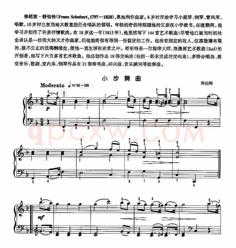小步舞曲（舒伯特作曲版）