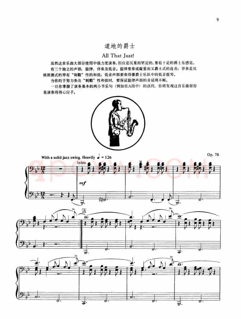 All that jazz（道地的爵士）