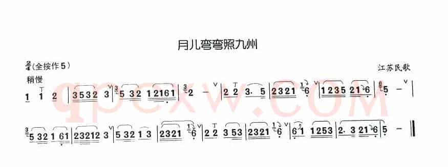 月儿弯弯照九州