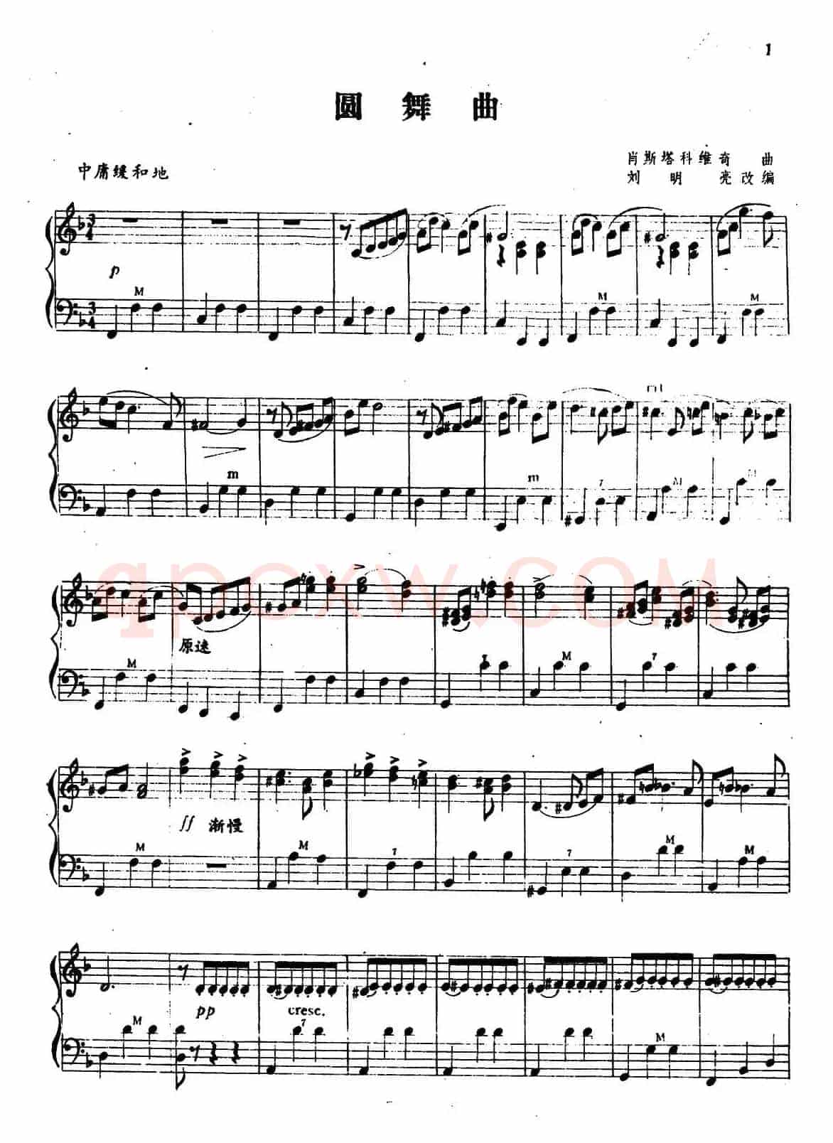 圆舞曲（肖斯塔科维奇作曲版）