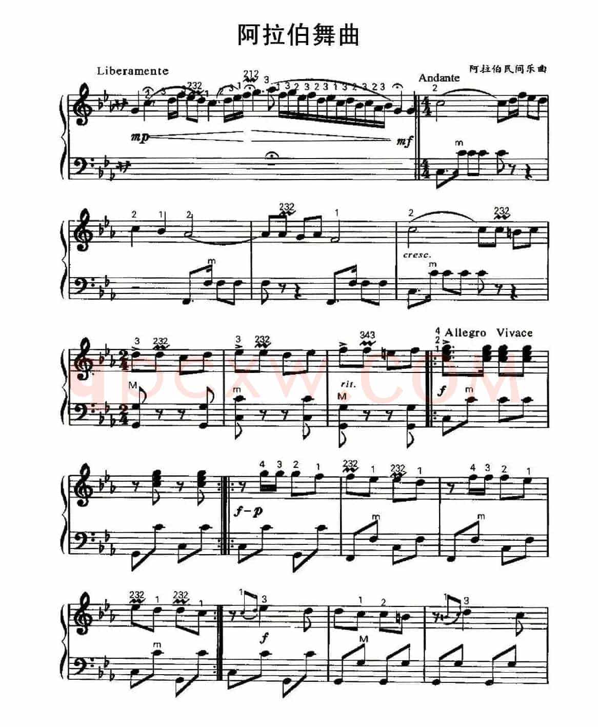 阿拉伯舞曲