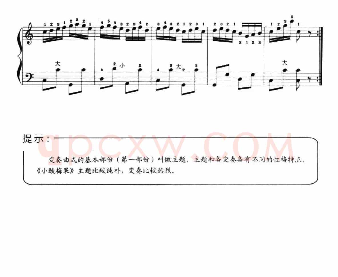 儿童手风琴曲：小酸梅果