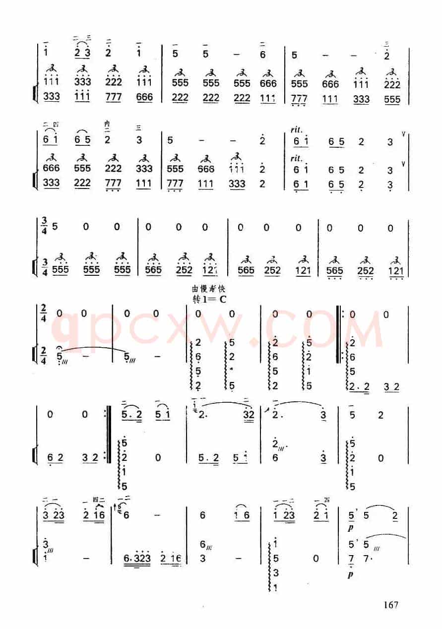 思归曲（扬琴伴奏谱）