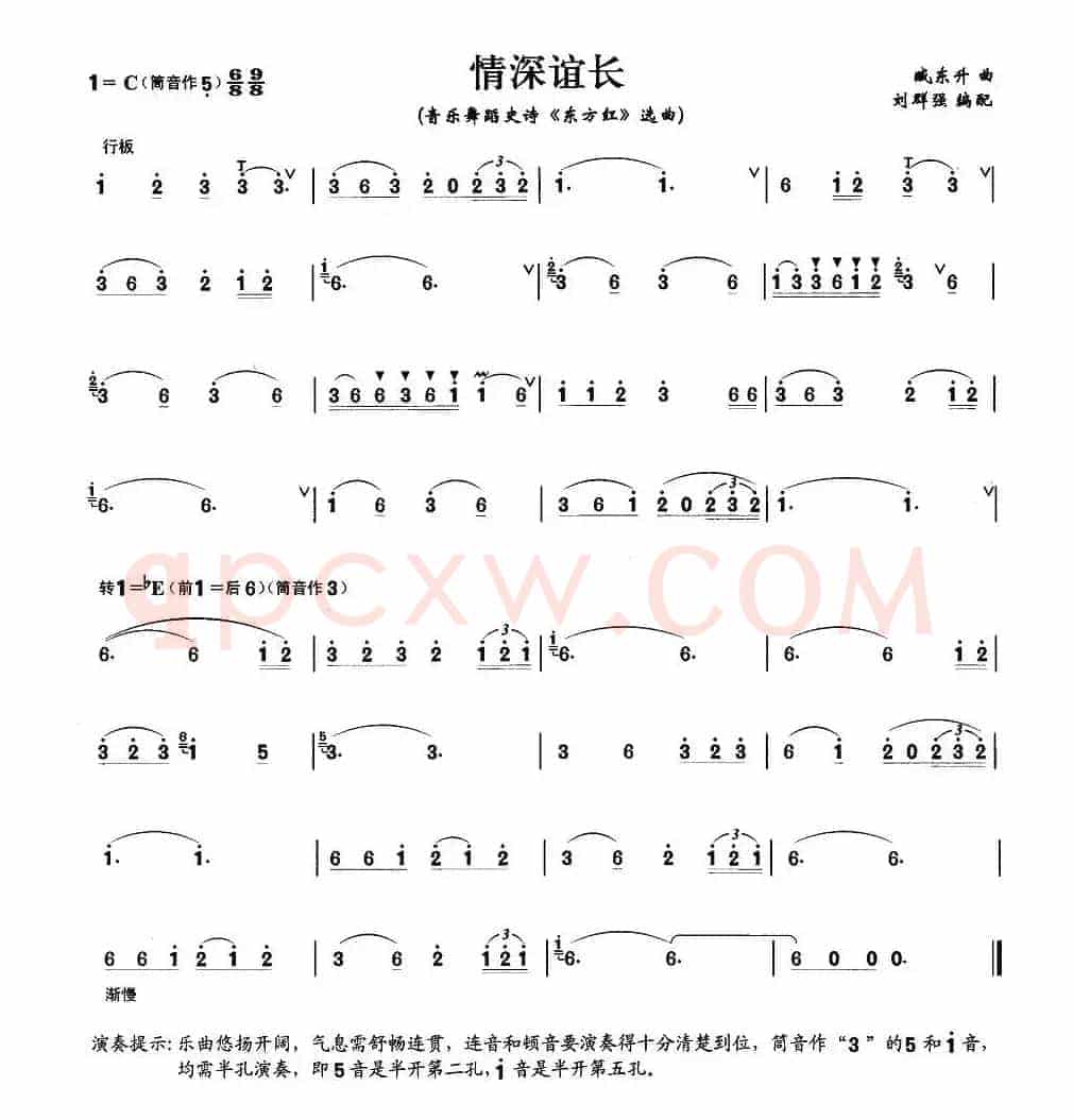 情深谊长
