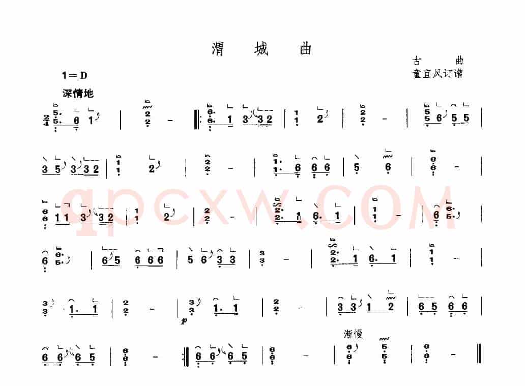渭城曲