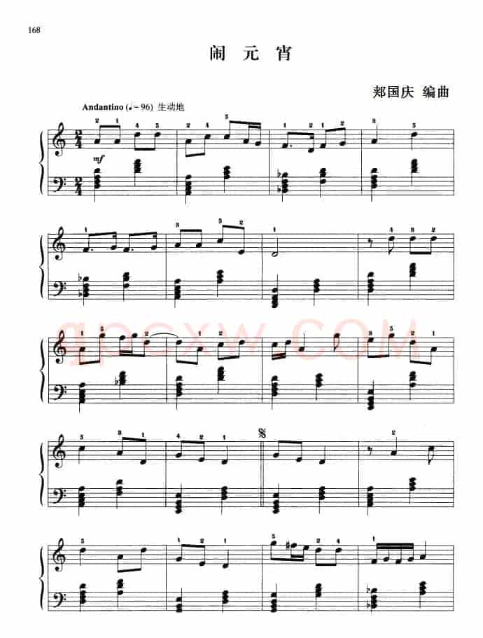 110首中国民歌钢琴小曲集：闹元宵
