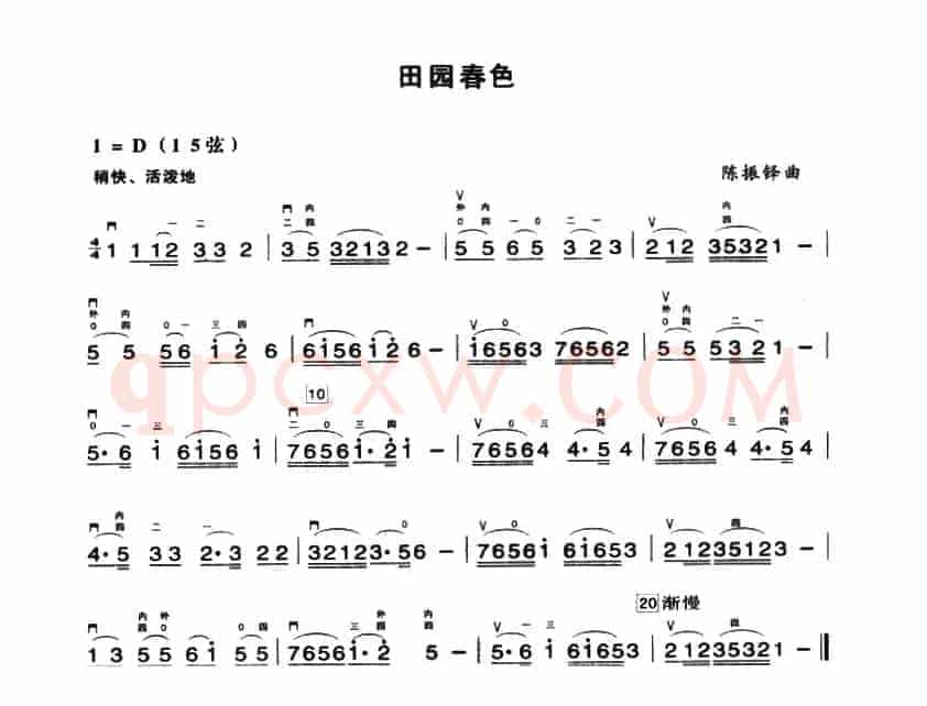 田园春色（4个版本）