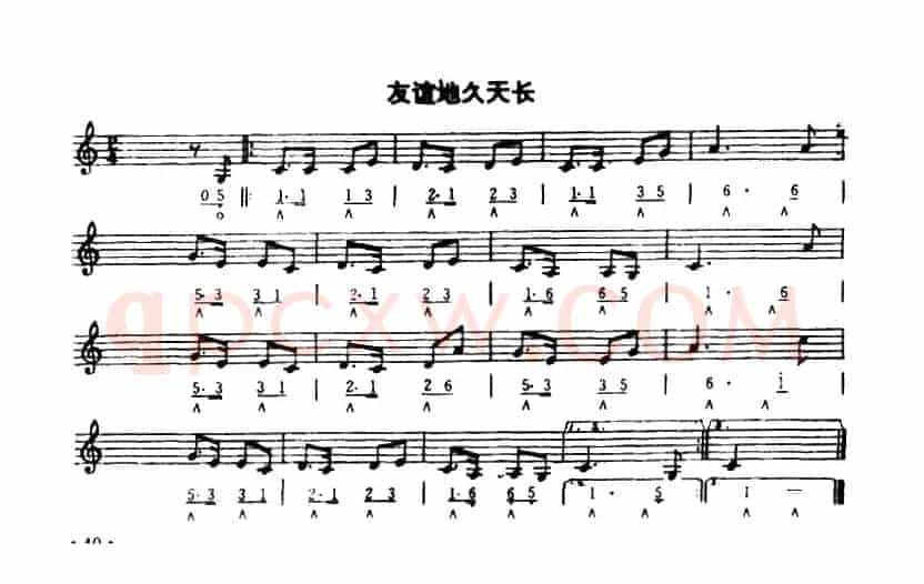 友谊地久天长（线简谱混排版）