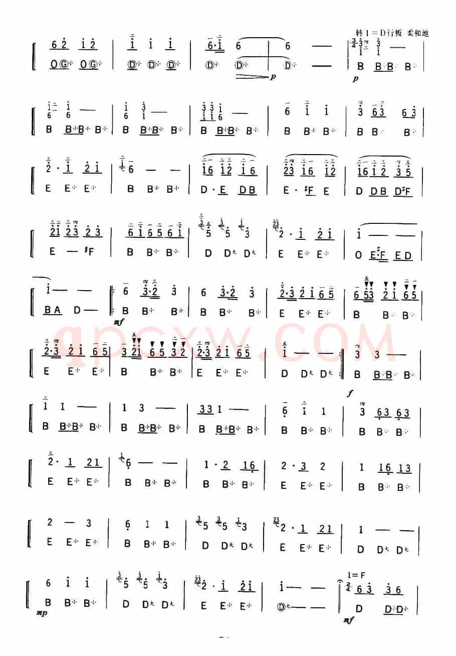 瑶族舞曲（李未明编曲版）