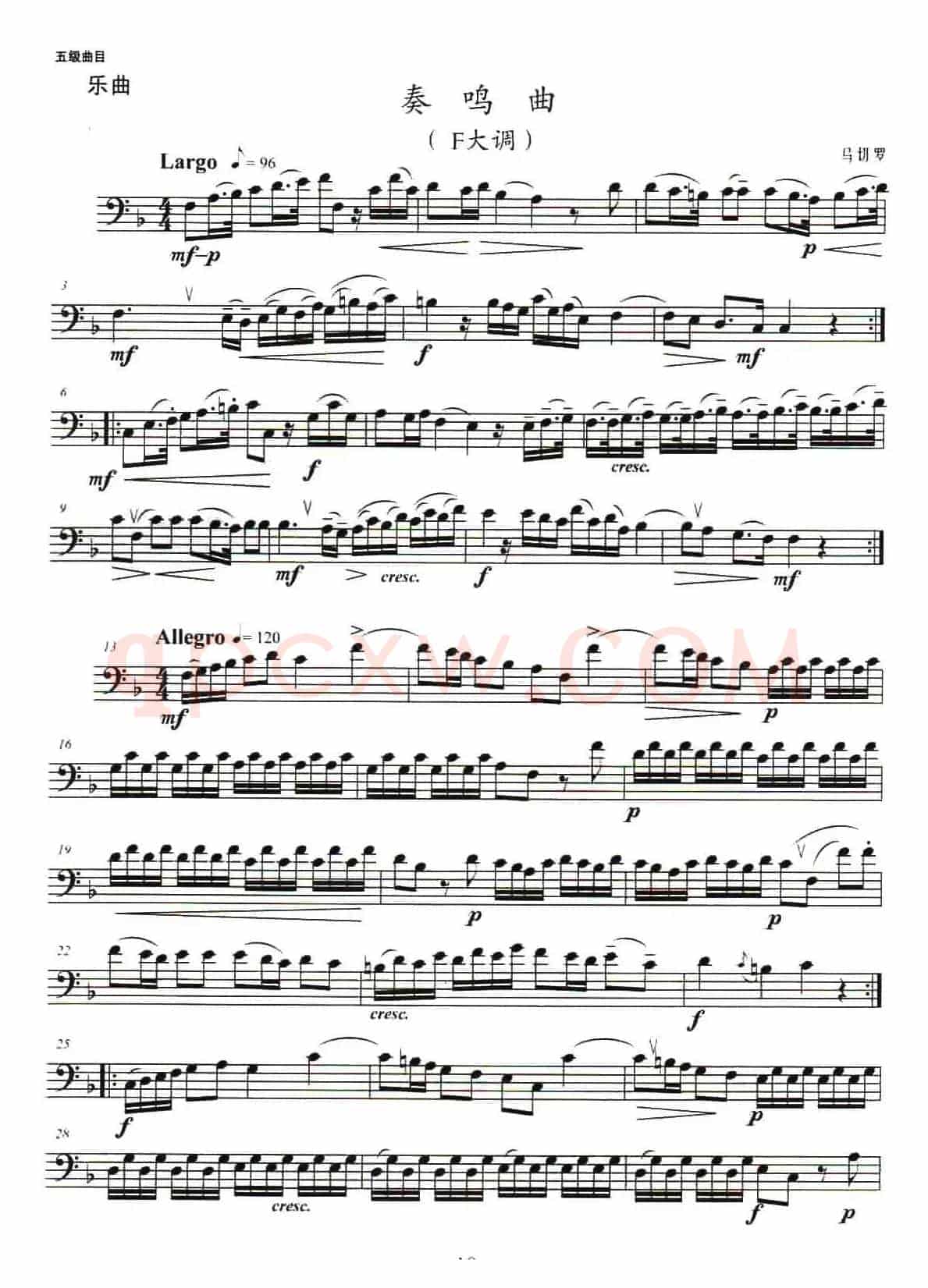 长号考级曲集（5级）马切罗的F大调奏鸣曲