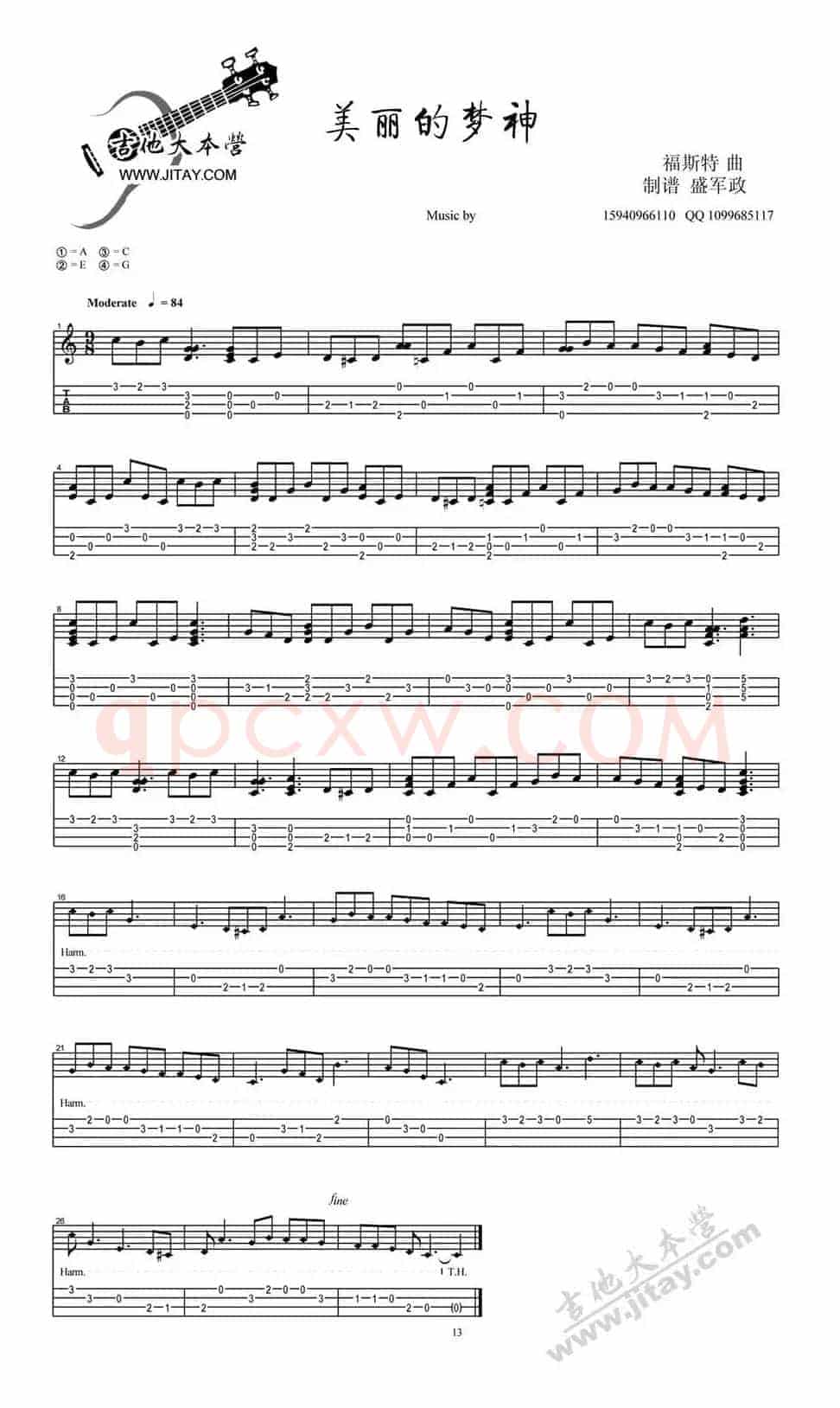 美丽的梦神（ukulele独奏谱）
