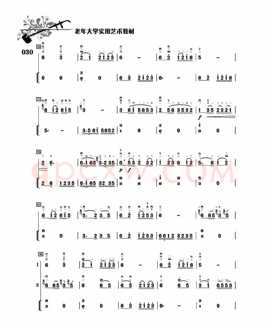 子弟兵和老百姓（二胡+扬琴伴奏）