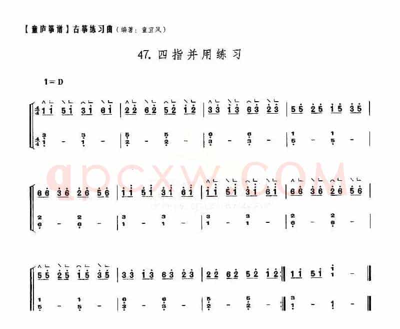 童庐筝谱：47.四指并用练习