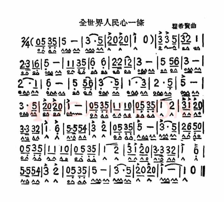 全世界人民心一条