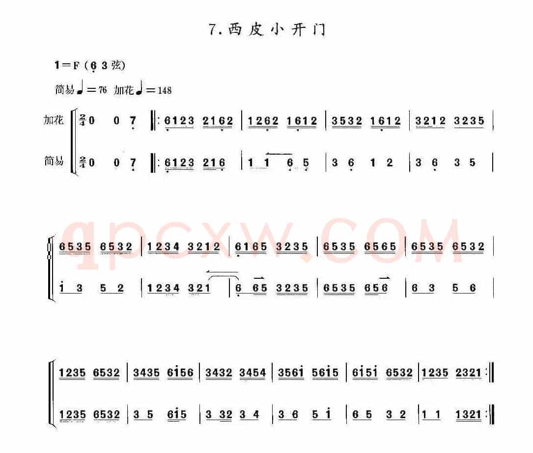 西皮小开门（京剧曲牌、京胡谱）