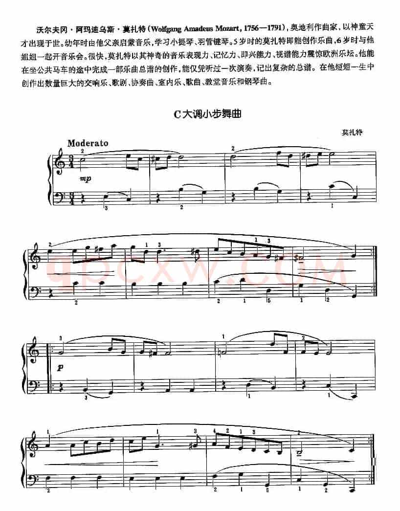 C大调小步舞曲（莫扎特作曲版）