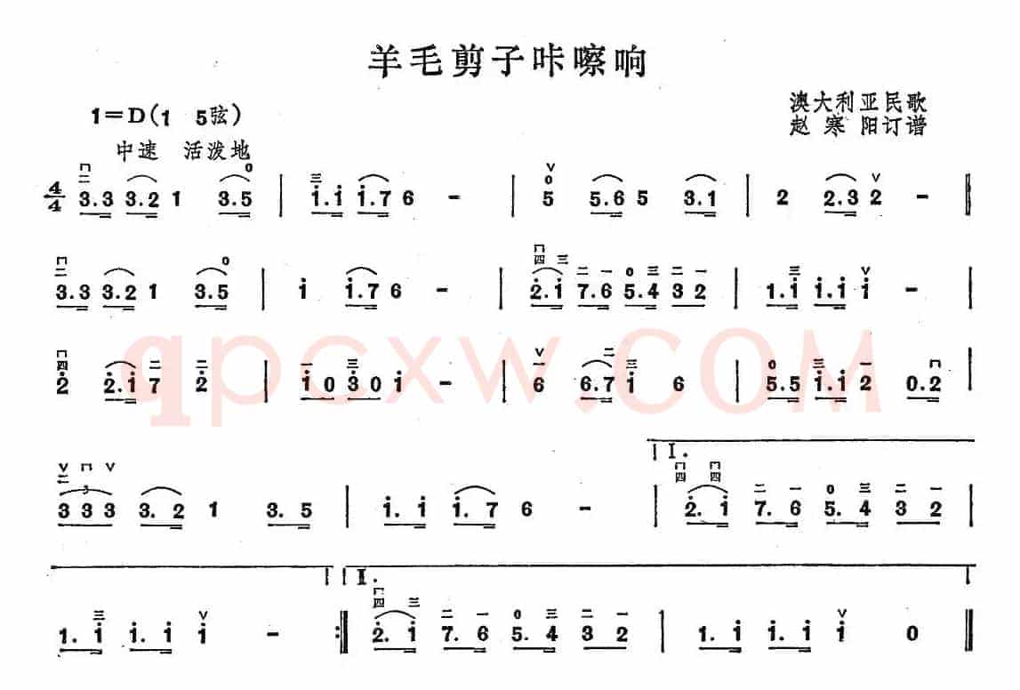 羊毛剪子咔嚓响
