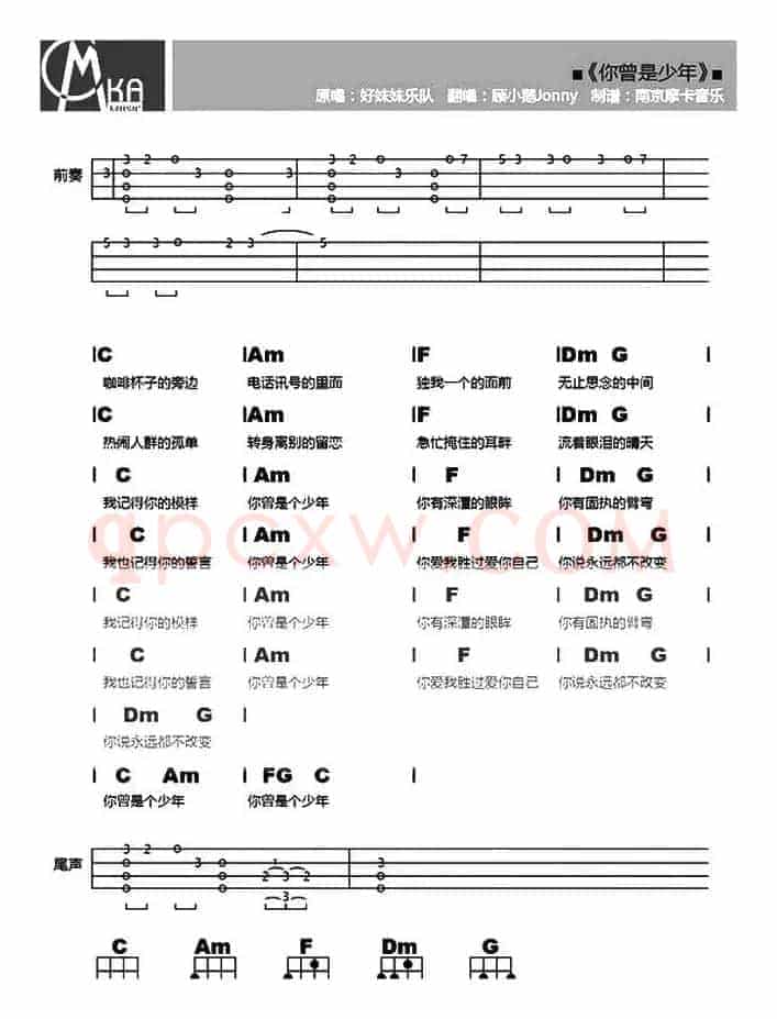 你曾是少年（尤克里里谱）
