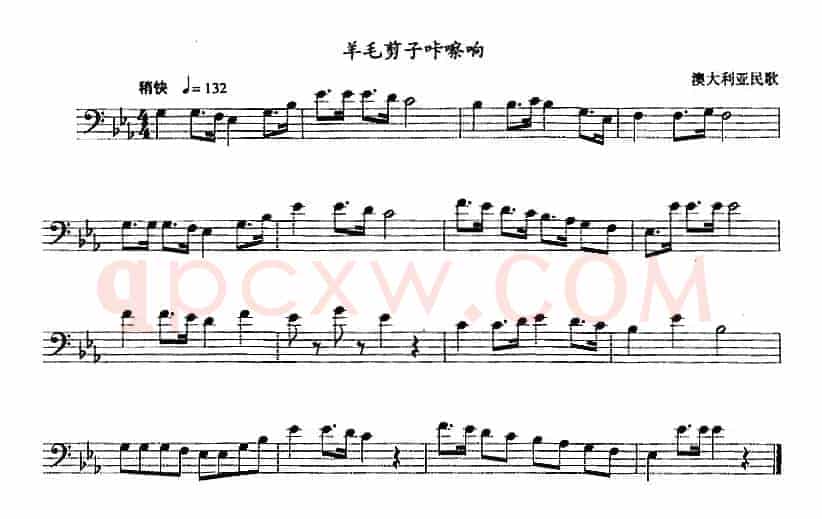 羊毛剪子咔嚓响（长号）