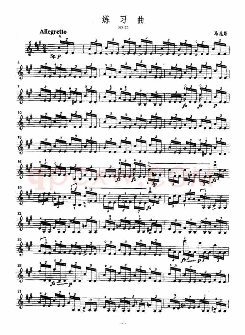 练习曲（马扎斯作曲版）