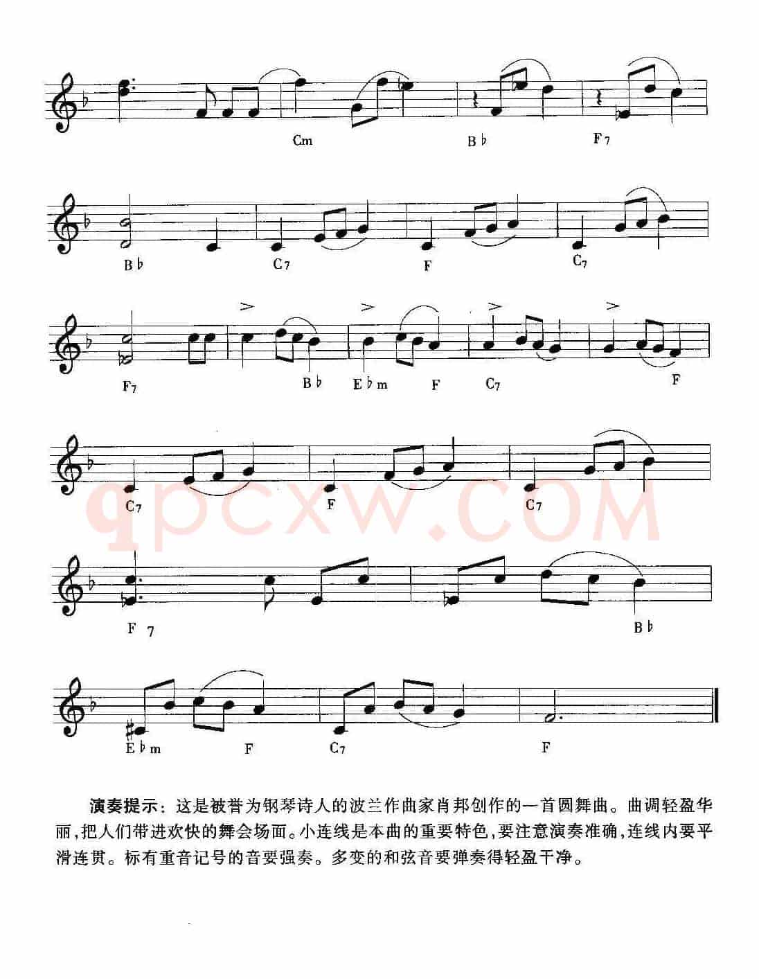 华丽圆舞曲