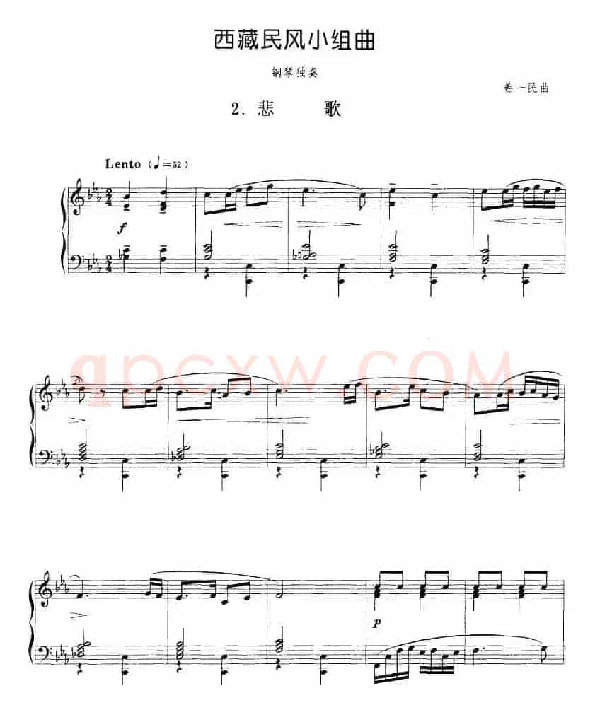 西藏民风小组曲：2.悲歌