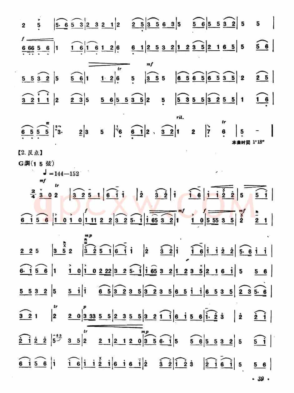 八音（内蒙四弦独奏曲）