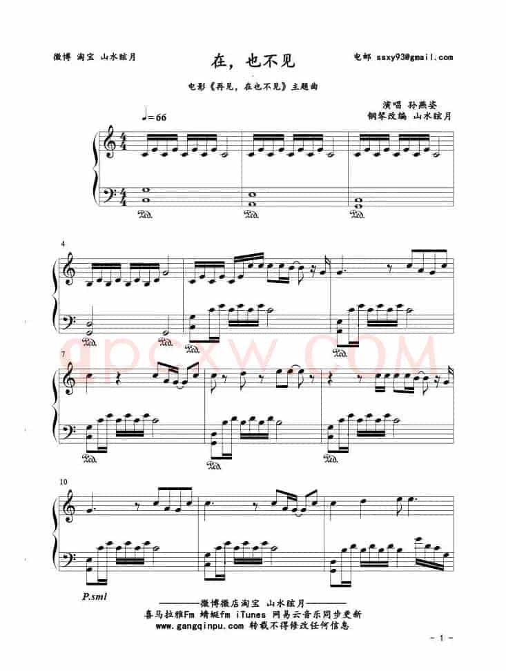 在,也不见(电影《再见,在也不见》主题曲)