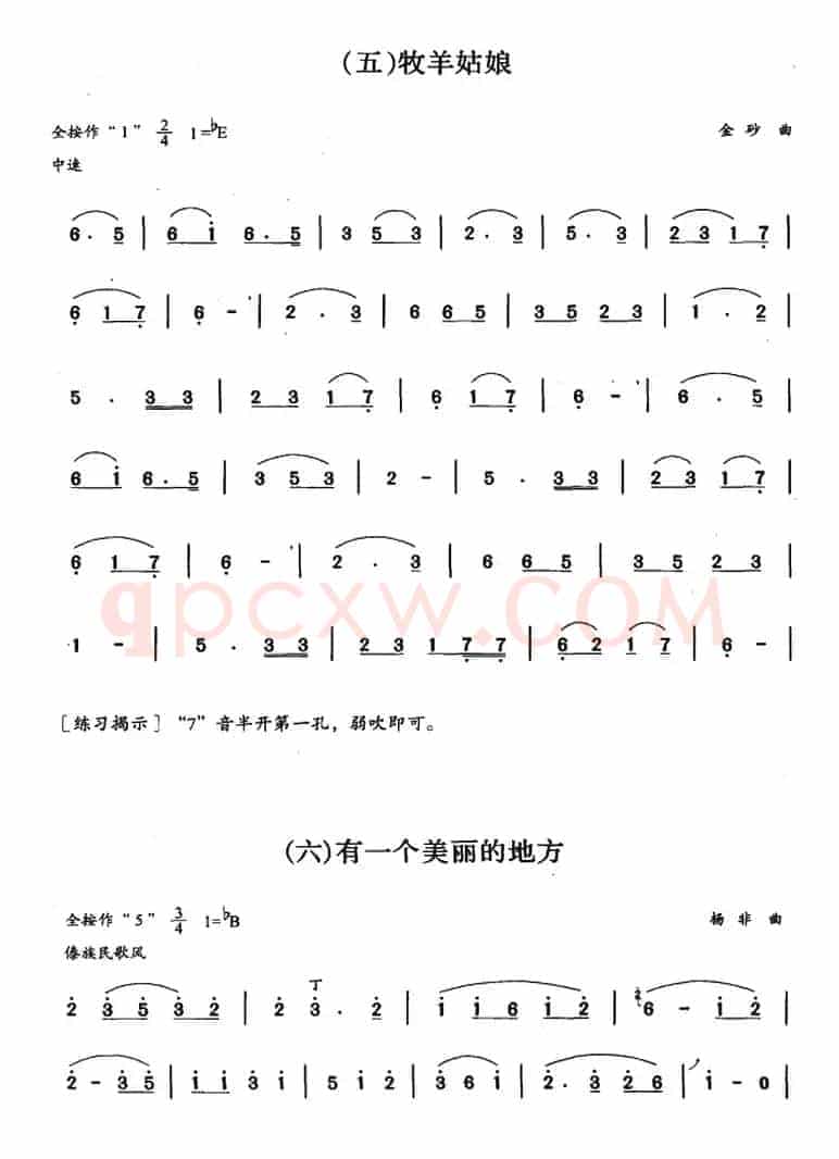 葫芦丝、巴乌二级考级曲目：独奏曲（1——9）
