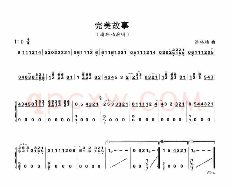 完美故事