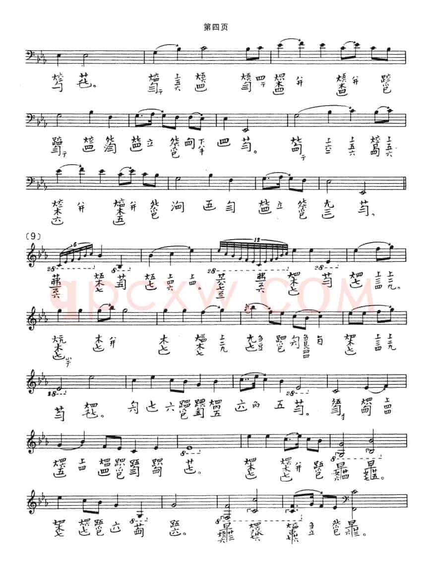 春山听杜鹃（古琴谱）
