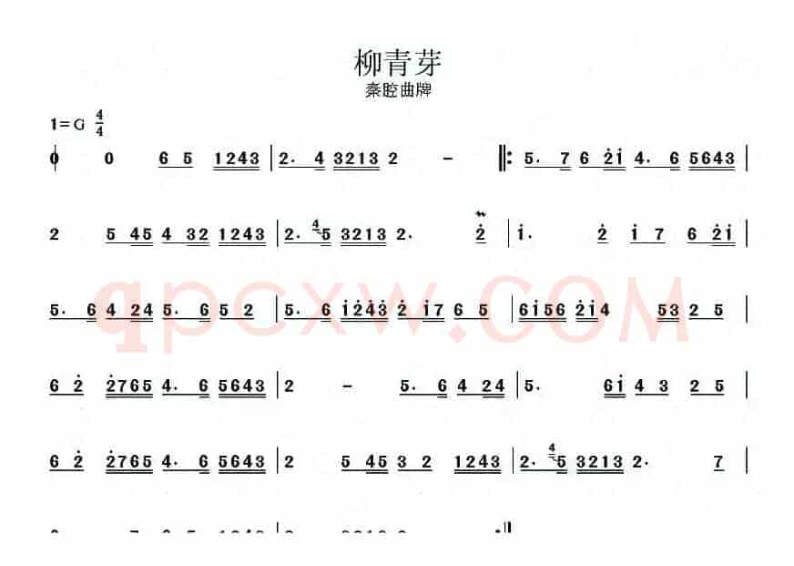 秦腔曲牌（4首）