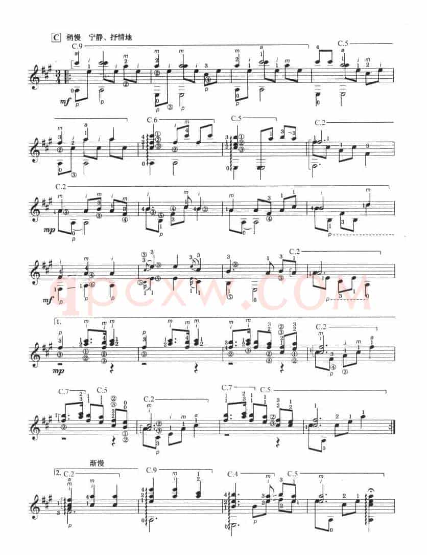 古典吉他考级七级中国乐曲（瑶族舞曲）