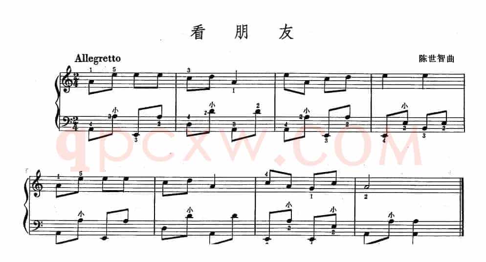 看朋友