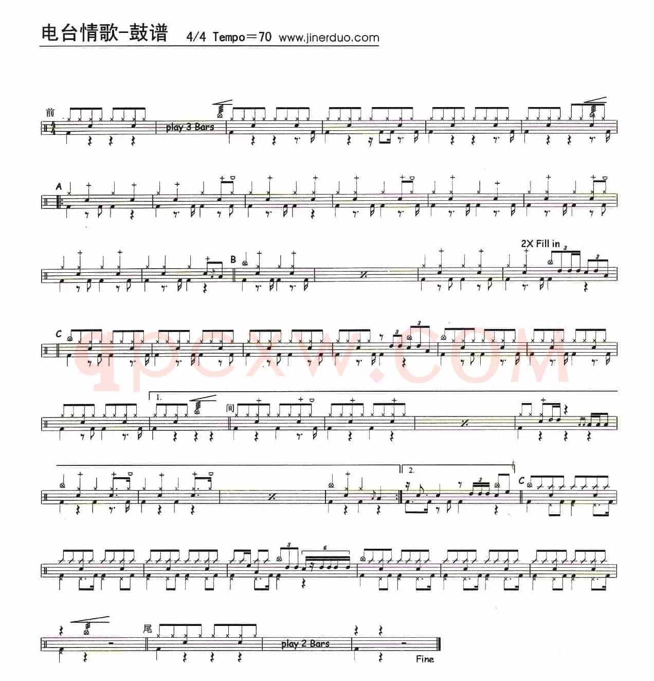 电台情歌（架子鼓谱）
