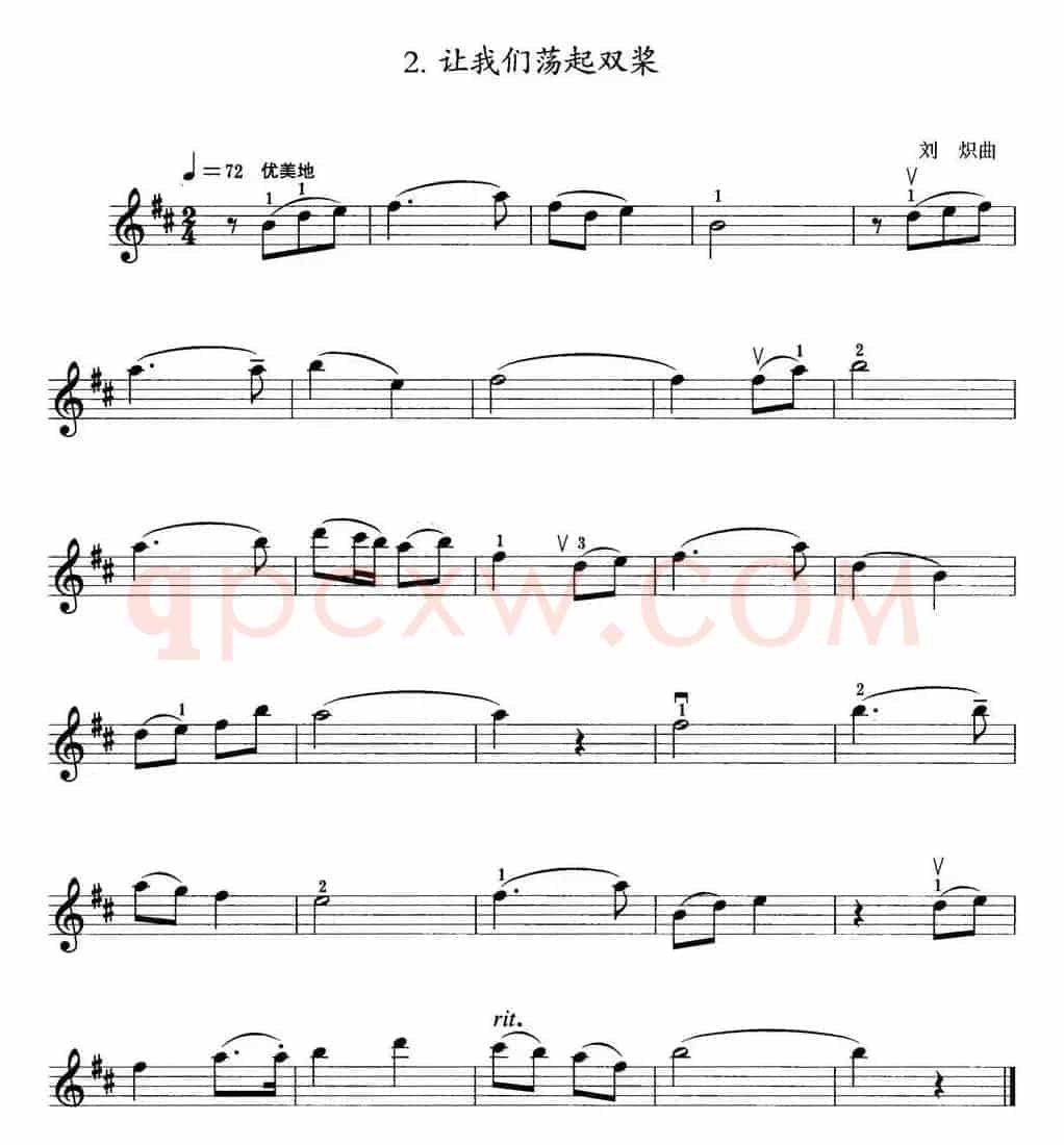 小提琴考级第三级：中国乐曲（5首）